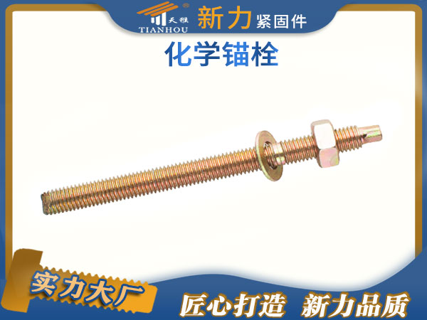 化學錨栓