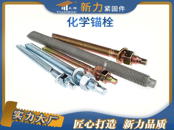 化學錨栓